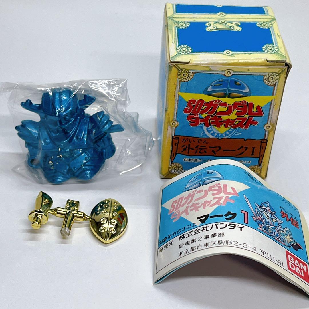 SDガンダム ダイキャスト マーク1 メタルフィギュア　ガン消し　4種