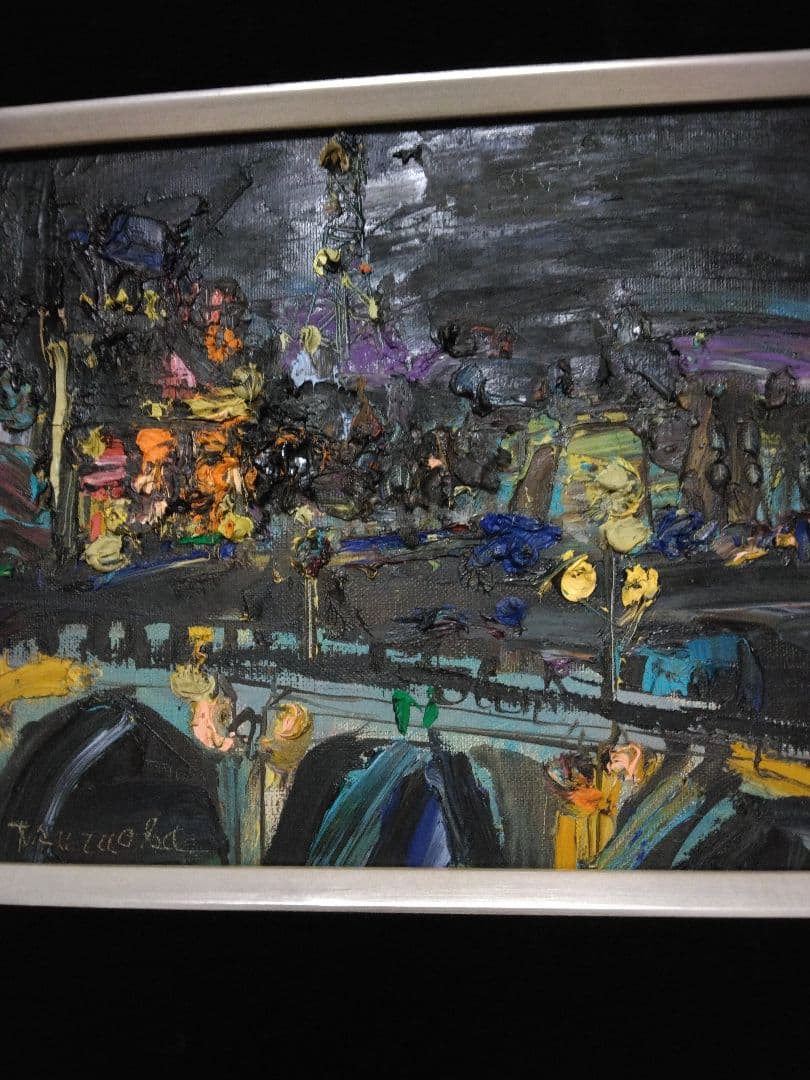 ☆鶴岡義雄　油絵【セ－ヌ夜景】