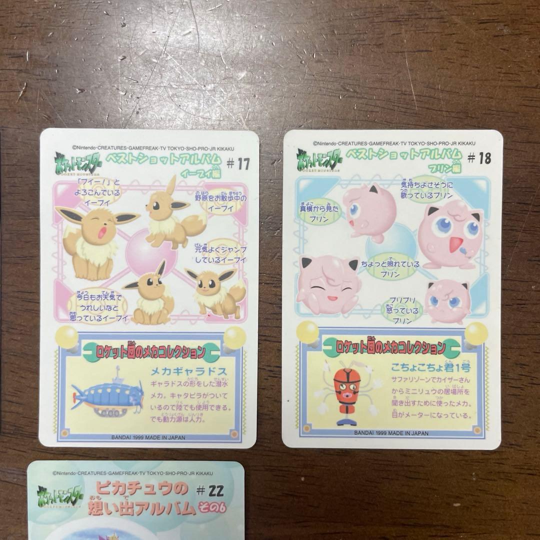 【希少極美品】1999年　ポケモン　シール　カードダス　ファンシーグラフィティー