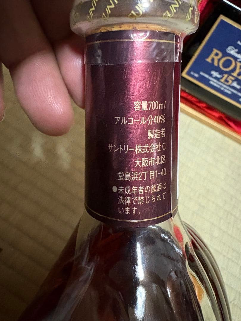 サントリーウイスキー  15年 & ブランデーXO DELUXE