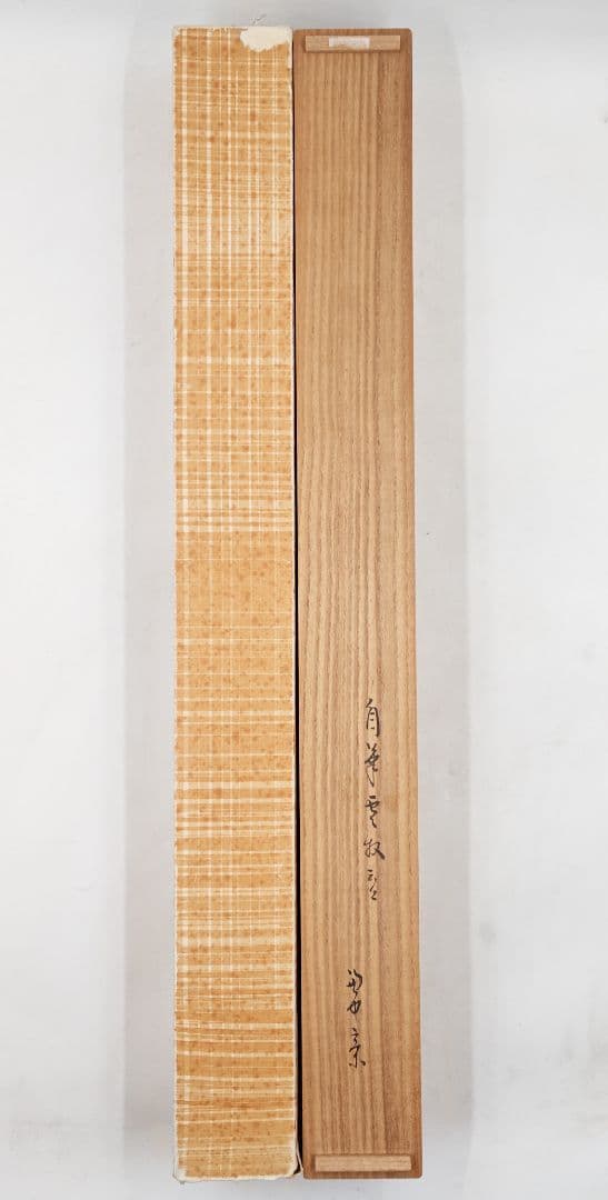 茶掛 表千家【堀内宗完 (兼中斎)】『雲収山岳青』紙本 横物 桐共箱 外箱 掛軸