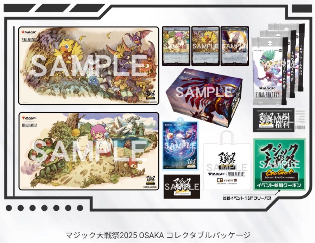 マジック大戦祭　コレクタブルパッケージ（コレブ有り）