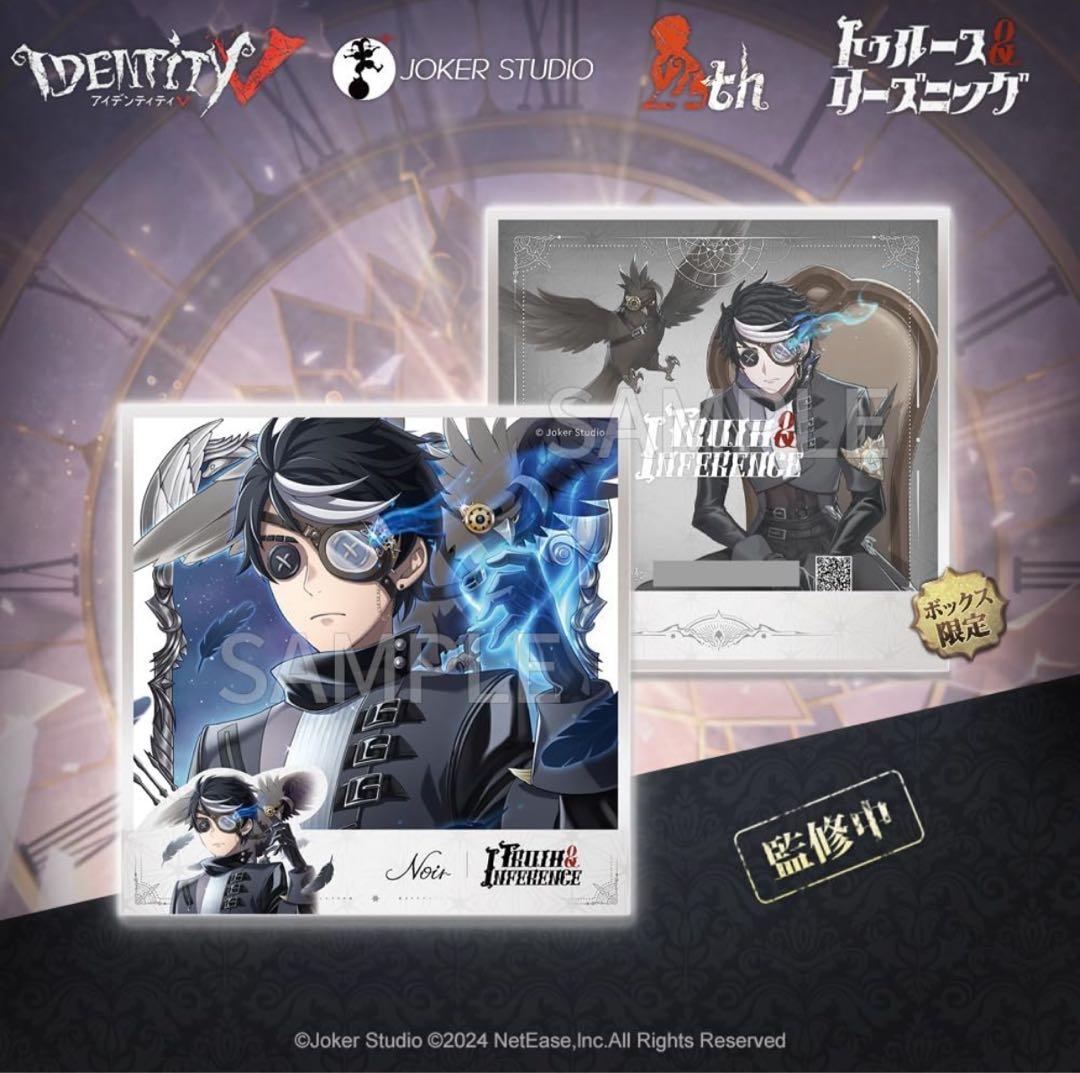 トゥルース＆リーズニング 漆黒にさまよう者 占い師 ノワール フィギュアボックス