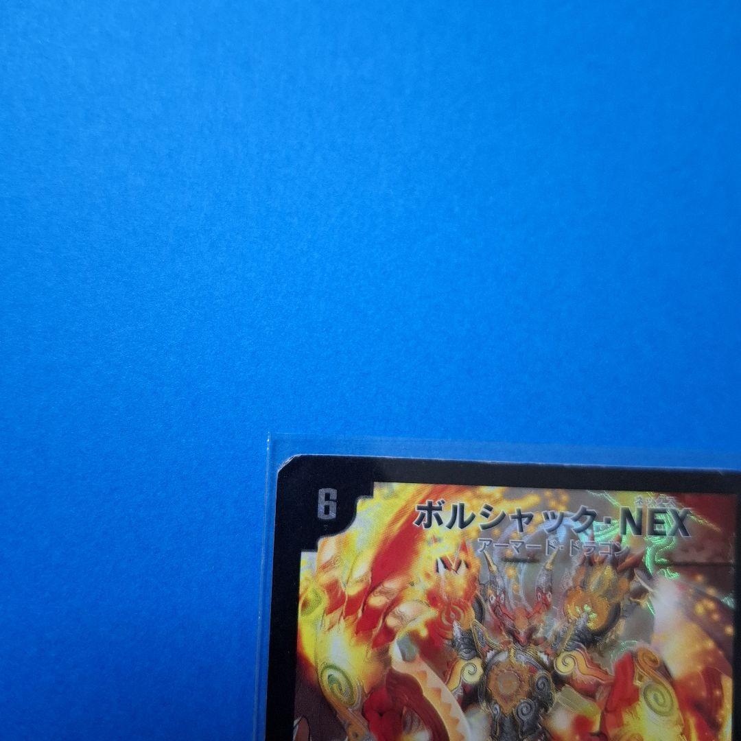 ボルシャックnex　シークレット　初期　おまけ付き
