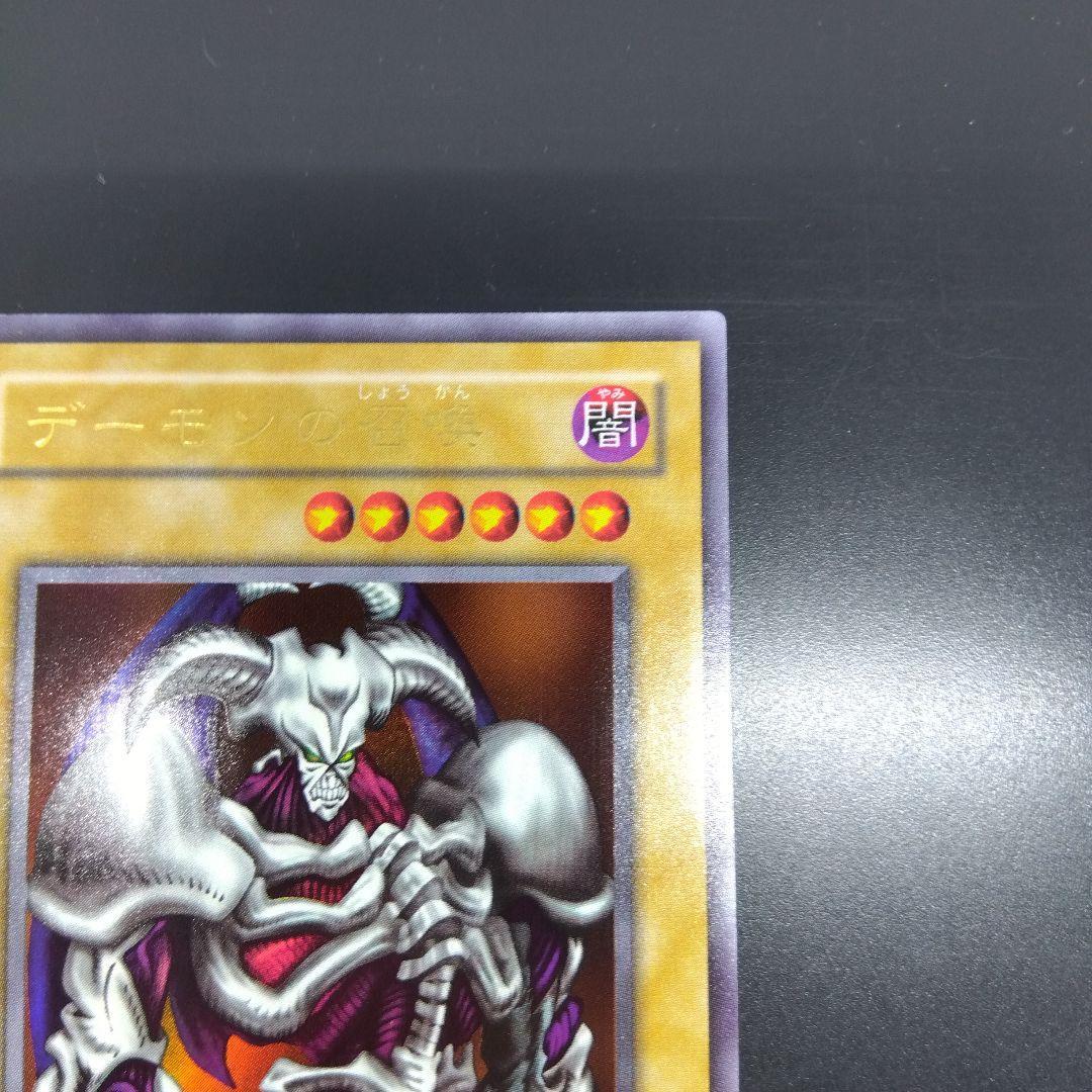 デーモンの召喚　RB‐03　ウルトラ　暗黒魔竜復活　2期