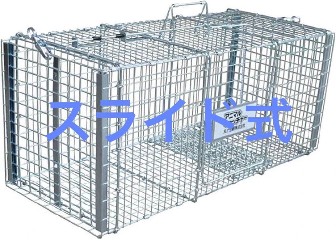 猫　捕獲器　丸十金網　スライド式