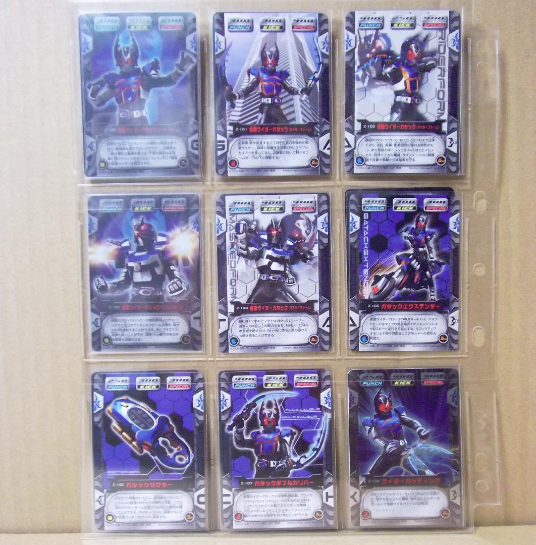 バンダイ カードダス 仮面ライダーカブト ZECT CARD 3 全種 最終値下