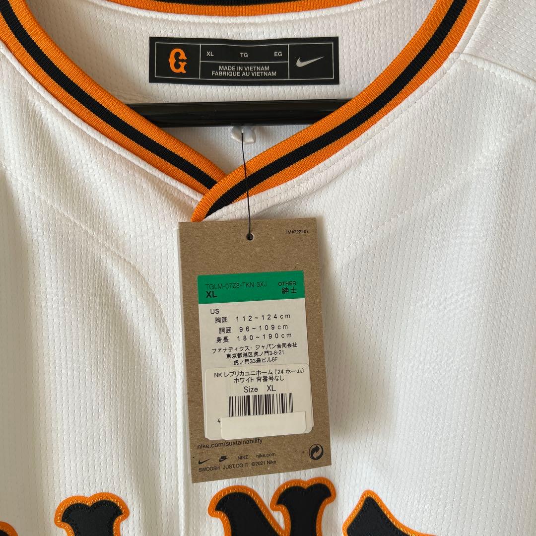 NIKE GIANTS ユニフォーム XL ホワイト　レプリカユニホーム