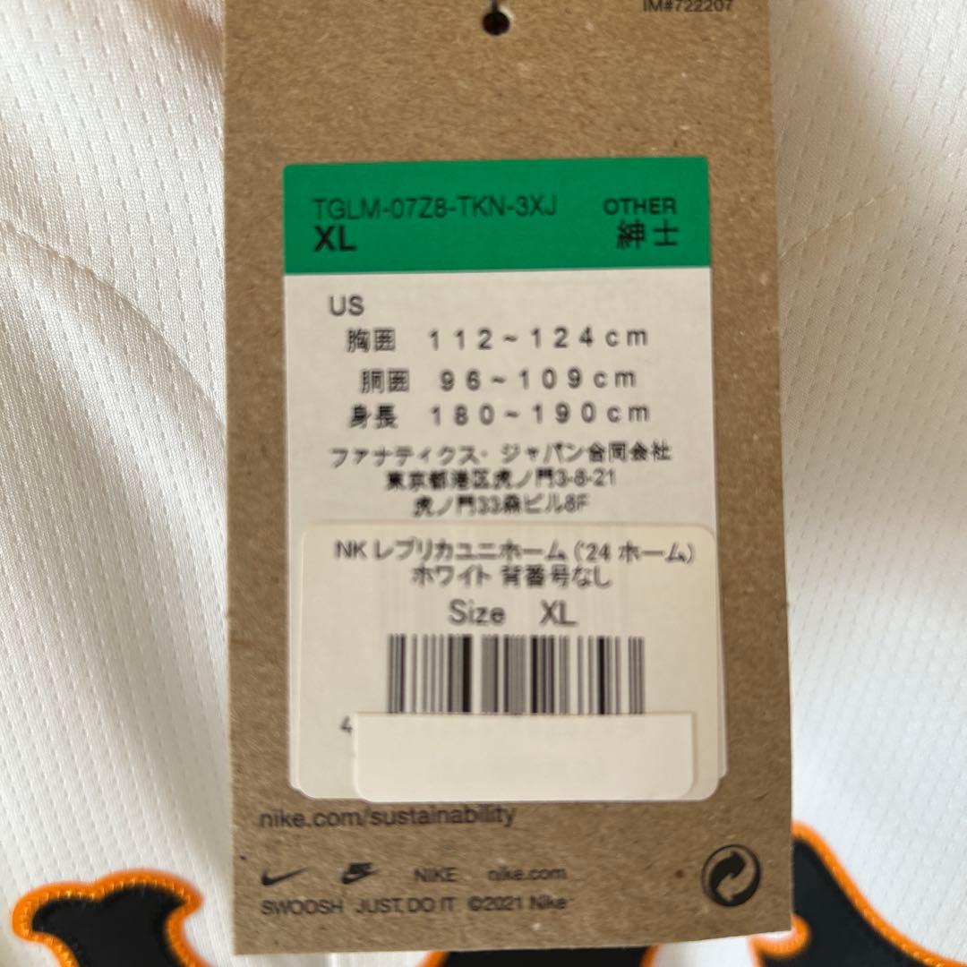 NIKE GIANTS ユニフォーム XL ホワイト　レプリカユニホーム