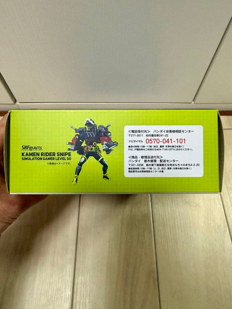 S.H.Figuarts仮面ライダースナイプ シュミレーションゲーマーLv.50