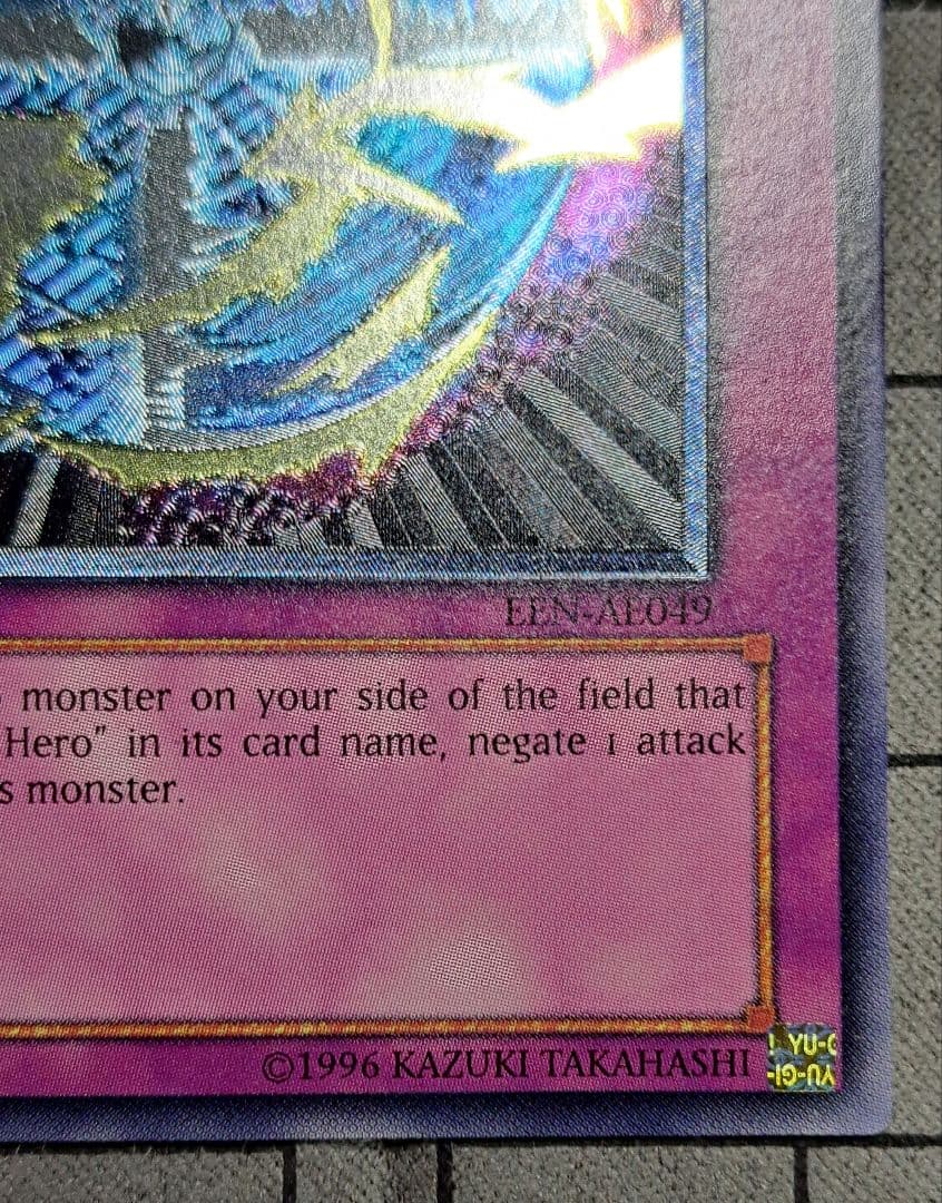 遊戯王　ヒーローバリア　レリーフ　アルティメットレア　旧亜版　旧アジア版