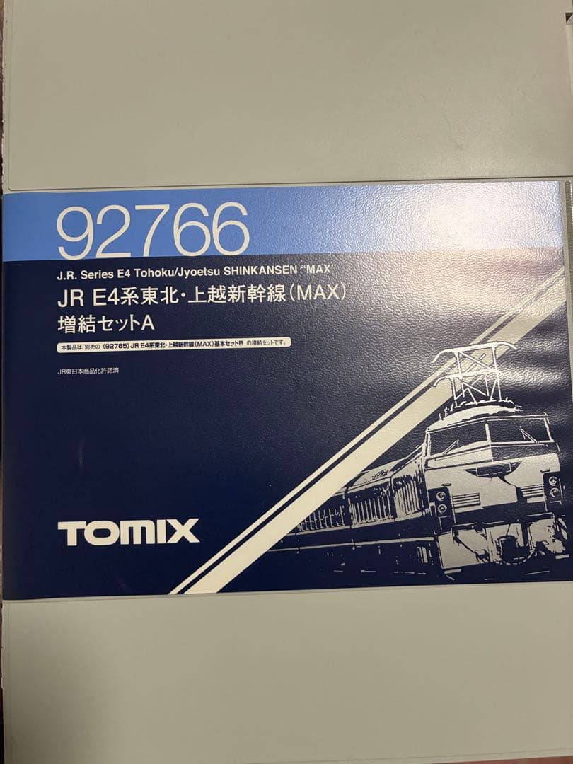 しのぶ　TOMIX 92766 E4系新幹線　基本、増結セットAB
