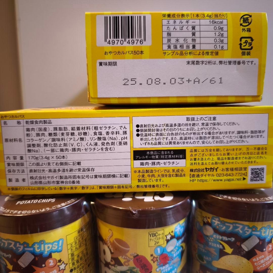 【レオ】 お菓子　まとめ売り