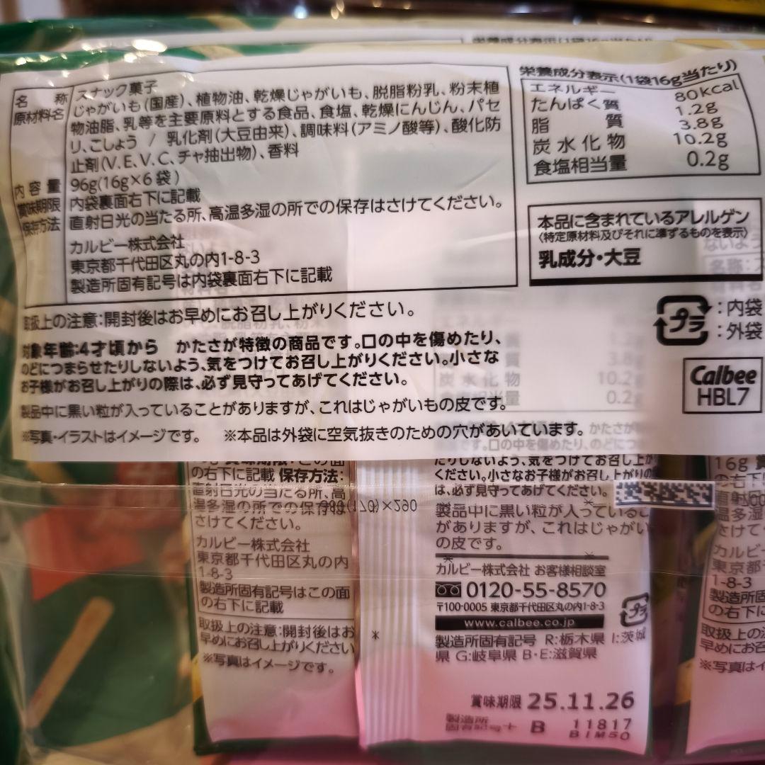 【レオ】 お菓子　まとめ売り