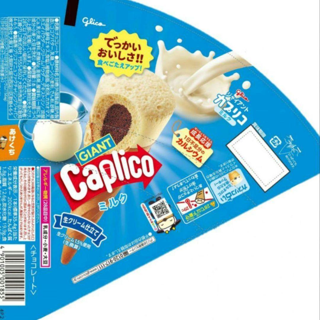 【レオ】 お菓子　まとめ売り