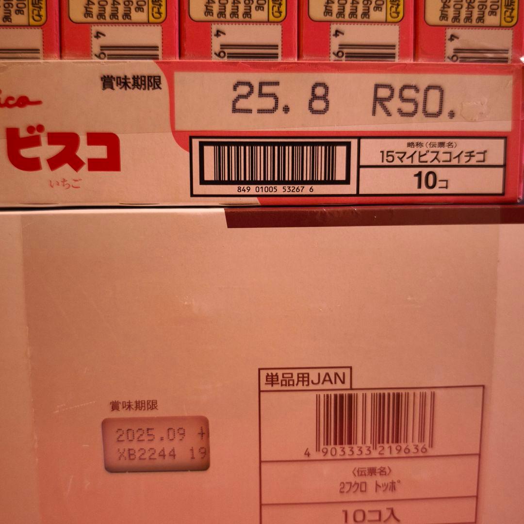 【レオ】 お菓子　まとめ売り