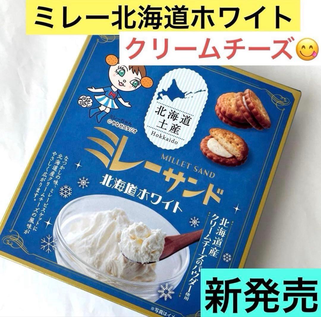 北海道♬︎♡ 函館シューラスク ダークチョコ 1袋