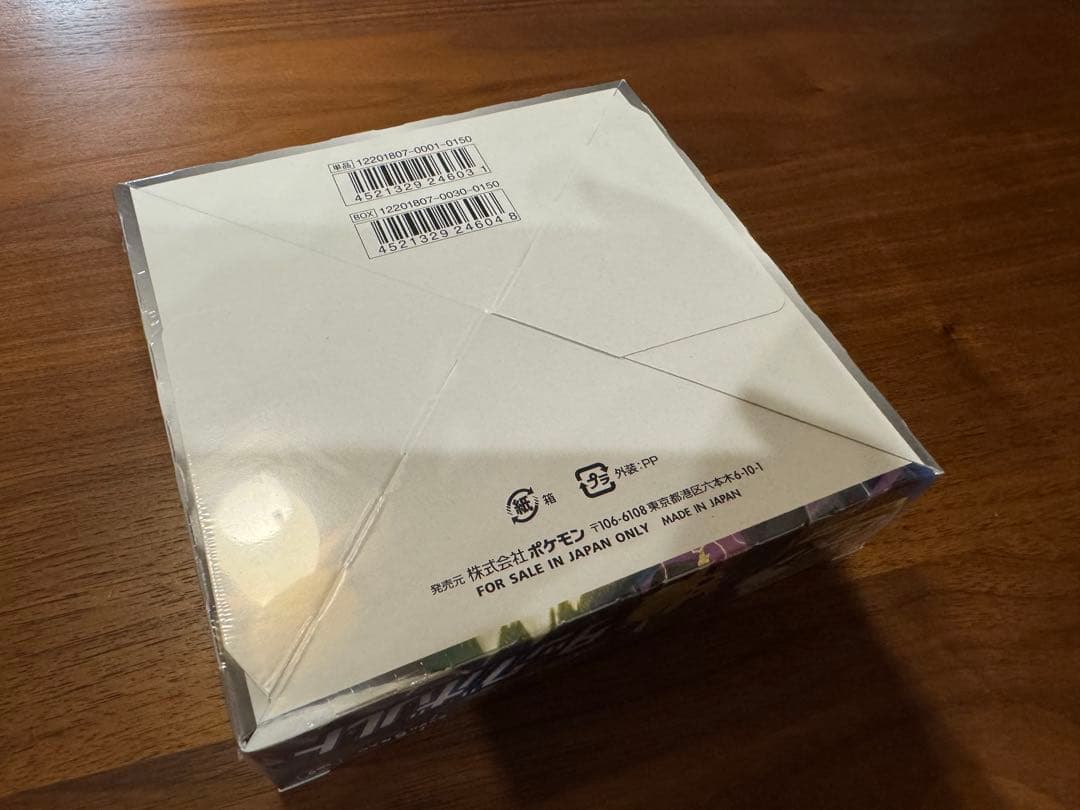 ポケモンカードゲーム タッグボルト 未開封BOX ローダー付き