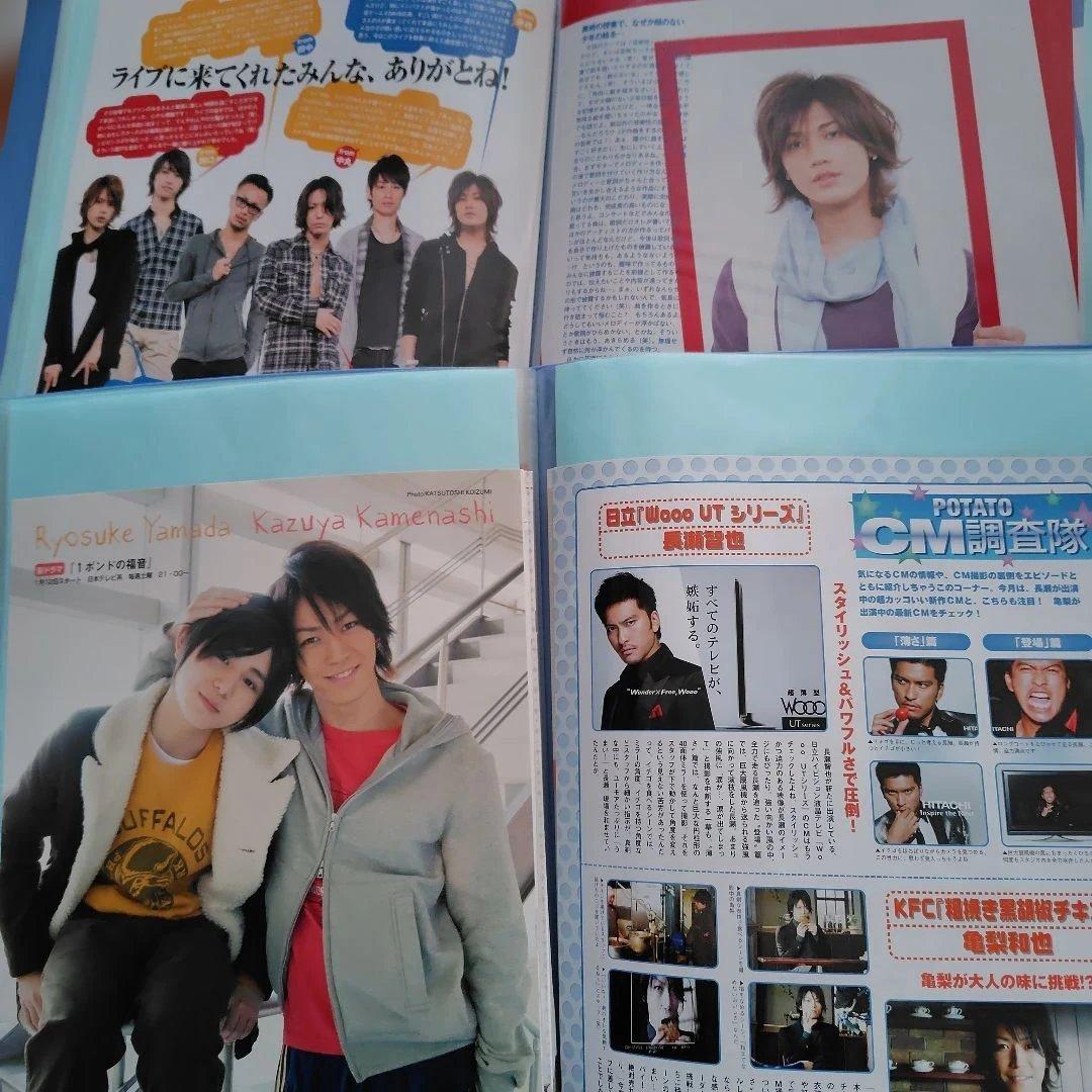 KAT-TUN 切り抜き ２００３年からのPOTATOファイル１２冊