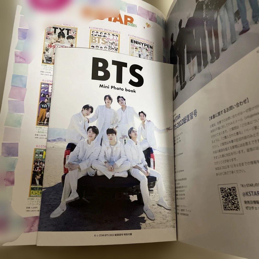 BTS 防弾少年団 雑誌セット