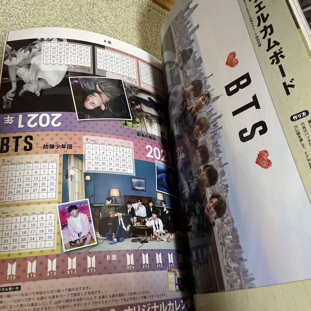 BTS 防弾少年団 雑誌セット