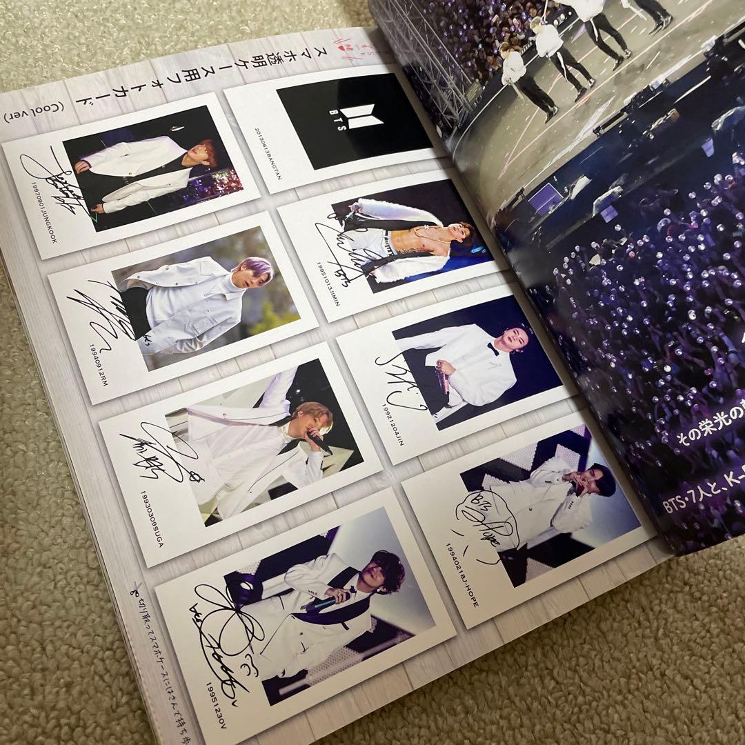 BTS 防弾少年団 雑誌セット
