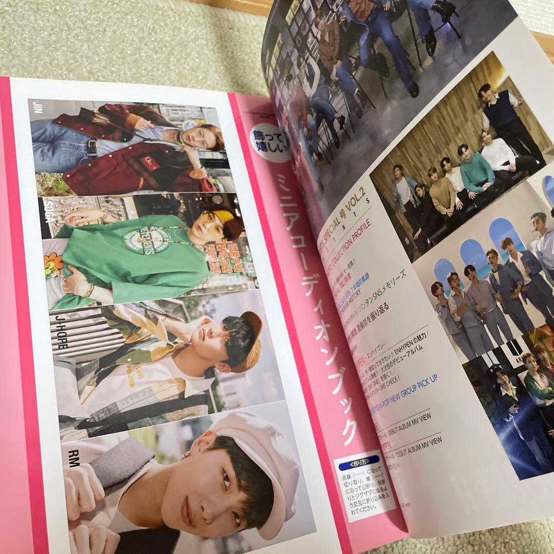 BTS 防弾少年団 雑誌セット