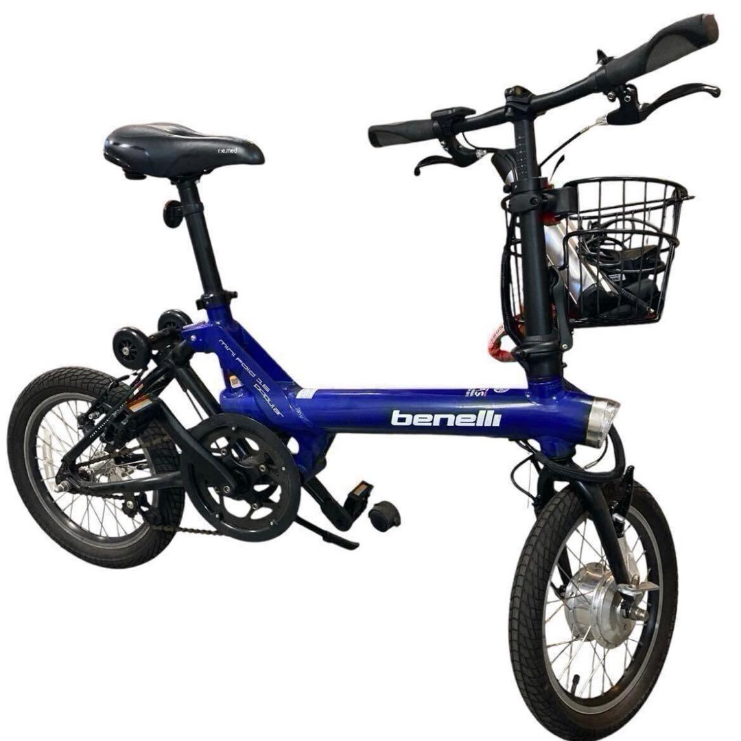 benelli mini Fold 16 popular ブルー 電動自転車
