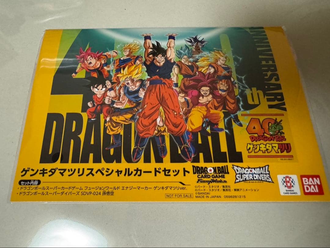 ドラゴンボール ゲンキダマツリ　入場者特典2種セット
