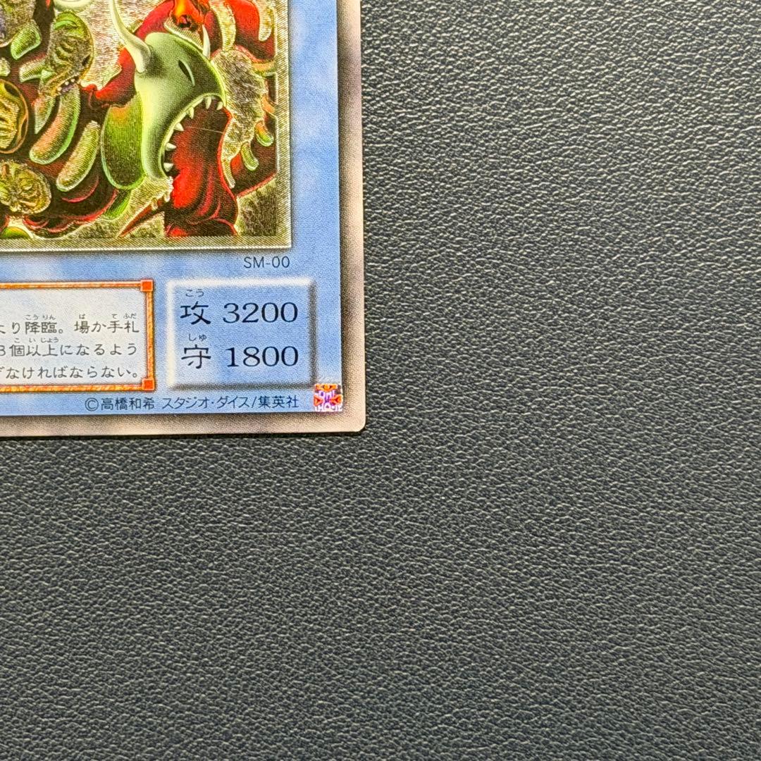 遊戯王　仮面魔獣マスクドヘルレイザー　旧レリーフ