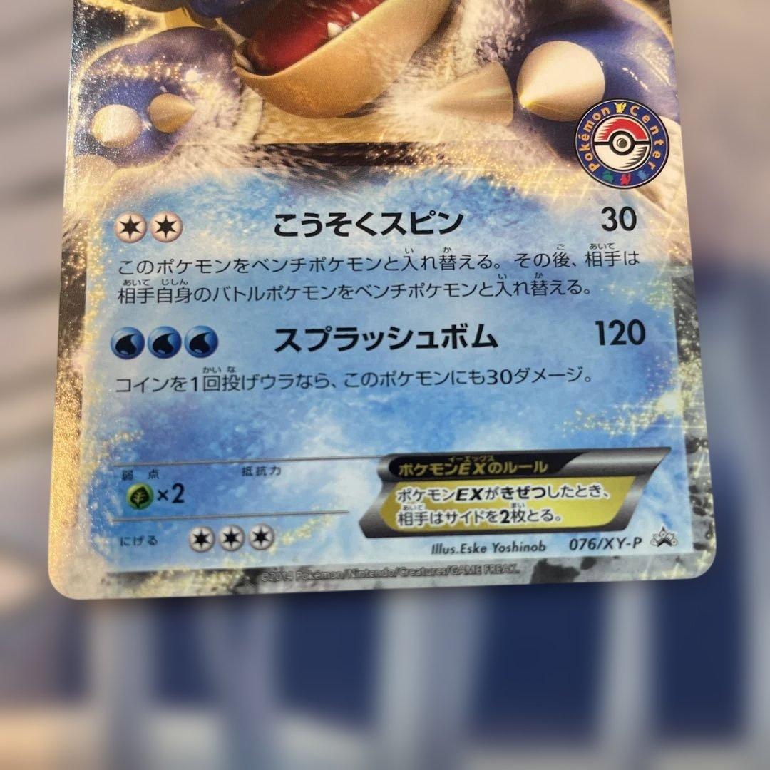 カメックスex プロモ　ポケセン