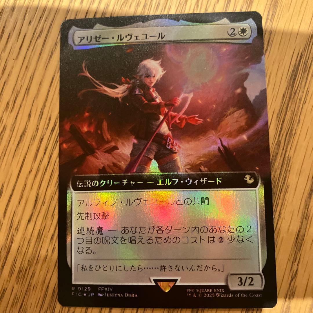 MTG アリゼー・ルヴェール FFXIV 日本語　拡張foilユ