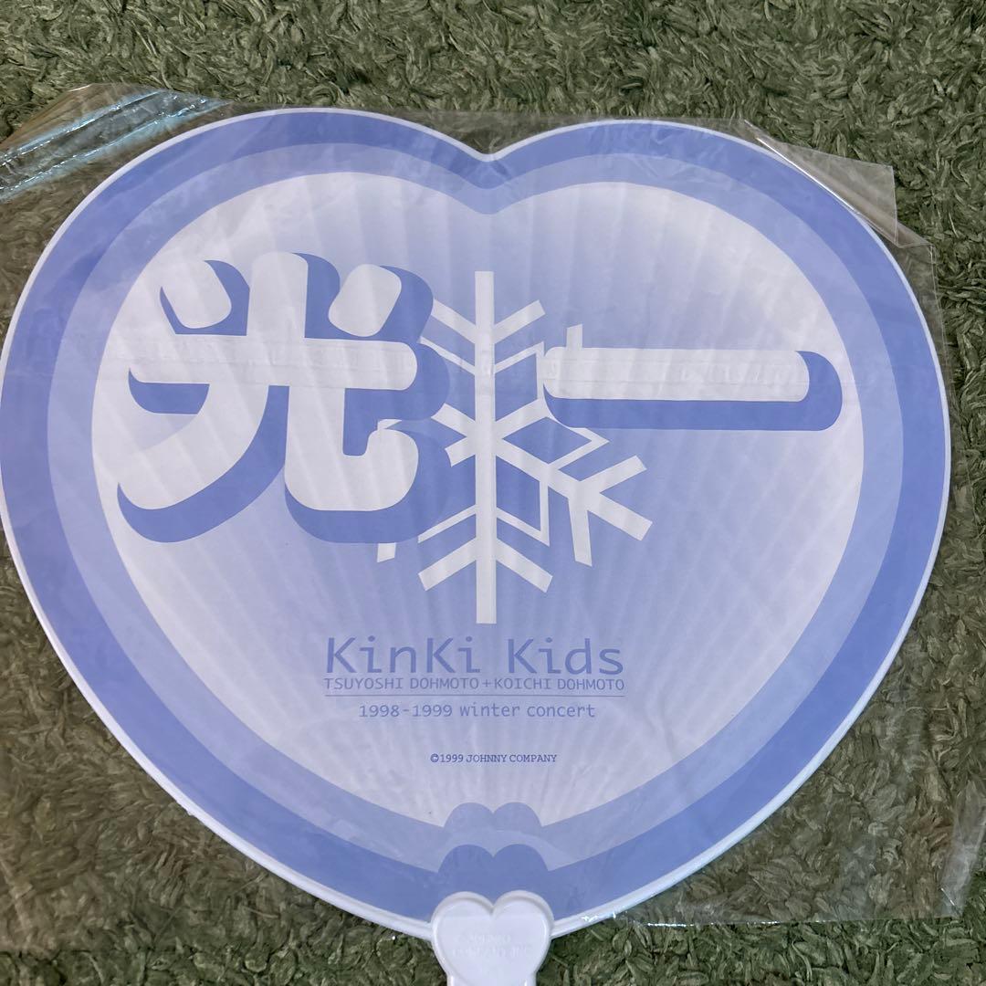 【希少】堂本光一 堂本剛　うちわ　セット　1998-1999ウィンターコンサート