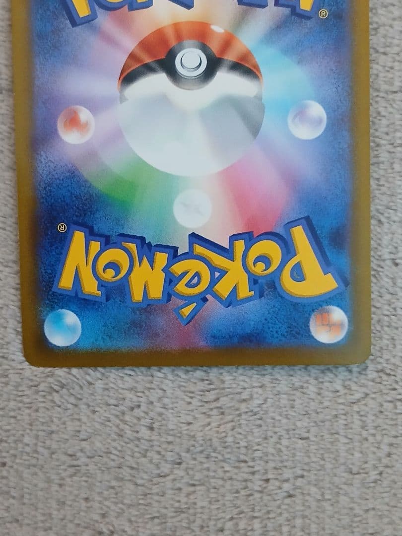 ピカチュウex SAR 234/193　ピカチュウV SR スタートデッキ100