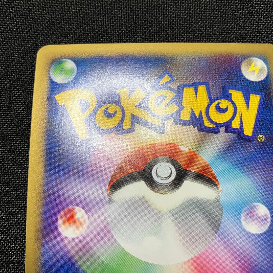 リザードン LV.76 破空の激闘 アンリミ