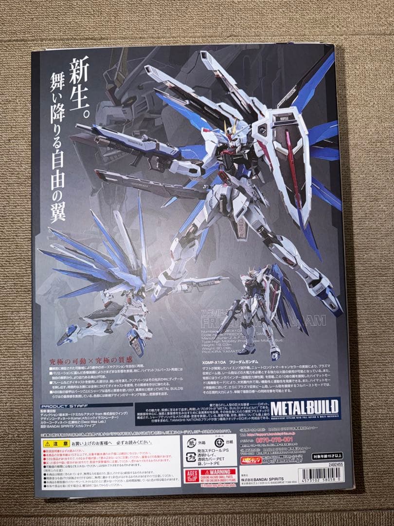 L BUILD メタルビルド フリーダムガンダム CONCEPT2