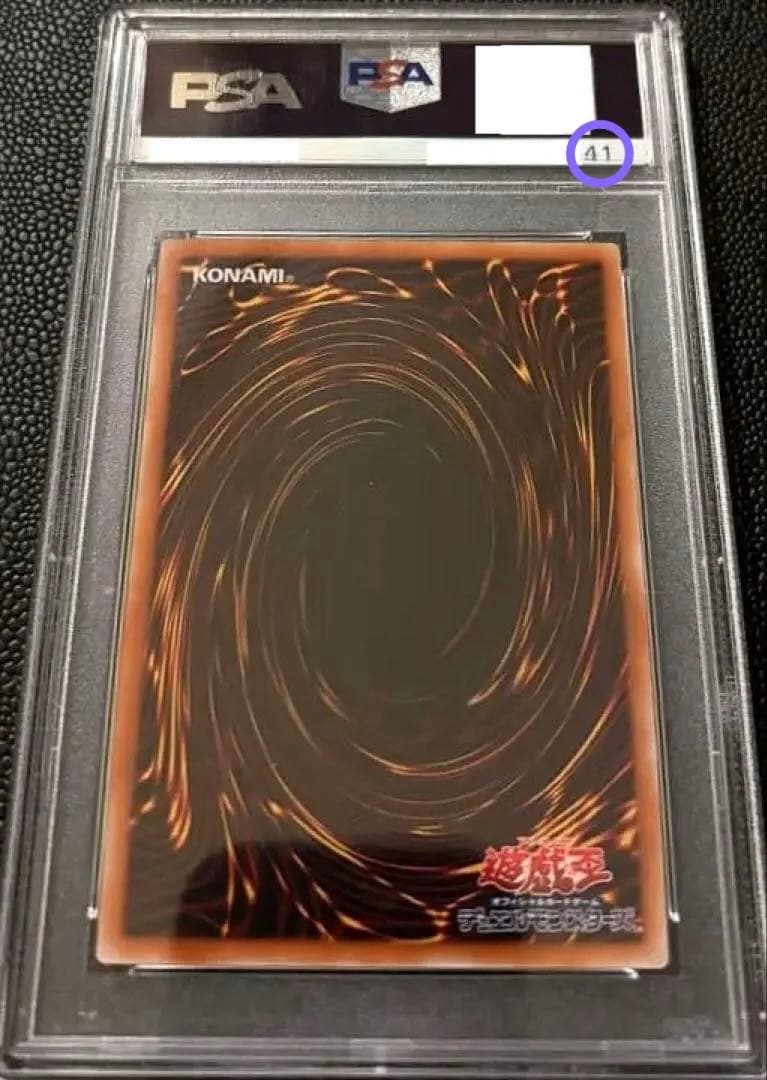 遊戯王 ブラック・デーモンズ・ドラゴン MA-52/2期/レリーフ/PSA10