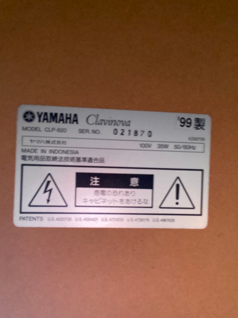 ヤマハ　クラビノーバ CLP-820 電子ピアノ