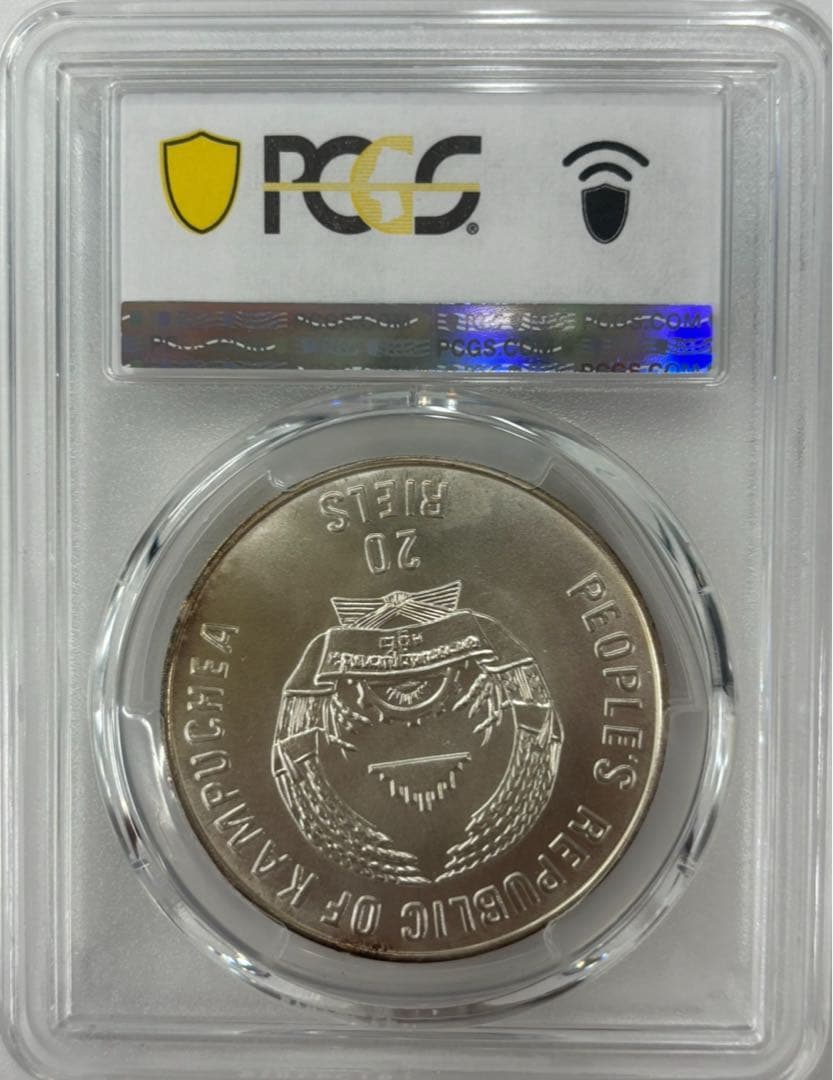 カンボジア 1986年 ワールドカップ20リエル大型銀貨　PCGS高鑑定＆稀少❗️