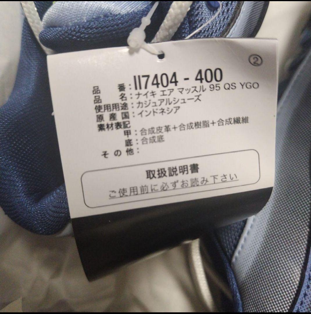 129000円で購入　初期ロット　生産数900足　NIKE×遊戯王　27cm