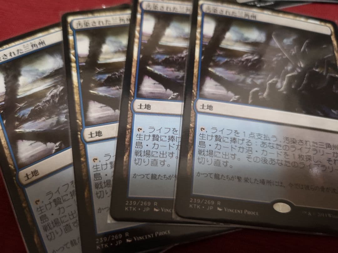 「タルキール覇王譚　フェッチランド」　各5種類×4 まとめ売り