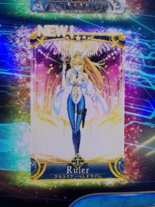 アルトリア・ペンドラゴン(ルーラー)初期フェイタル