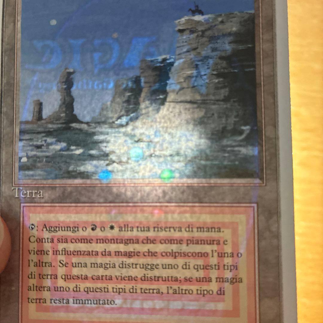 MTG リバイズド Plateau イタリア語