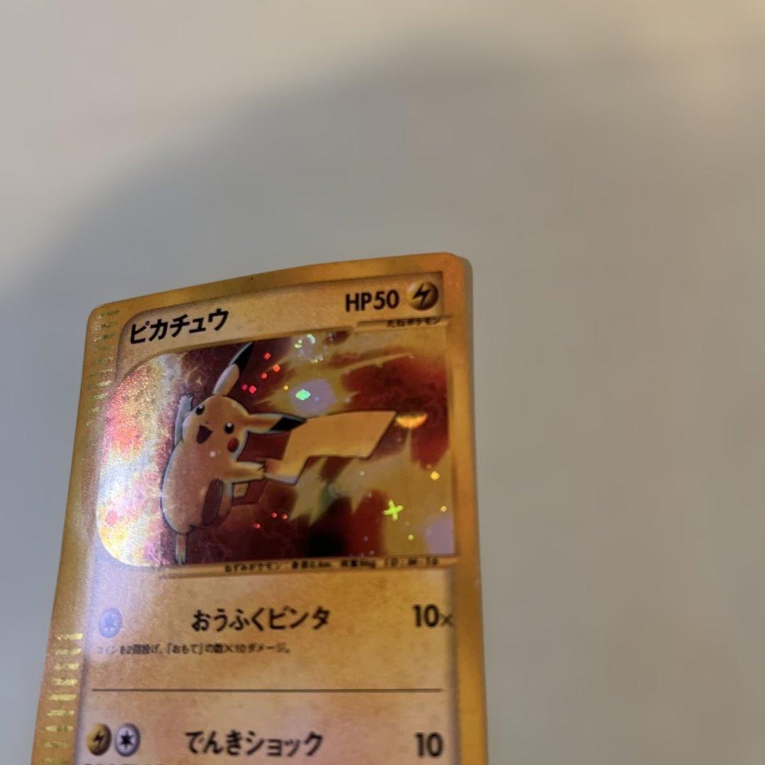 ピカチュウ マクドナルドオリジナル ミニマム★パック 010/018 渦巻きホロ