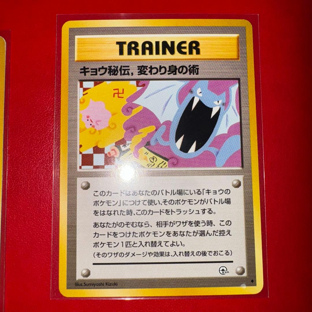 【希少】旧裏 ポケモンカード 禁止カード トレーナー 4枚 ヴィンテージ 初期