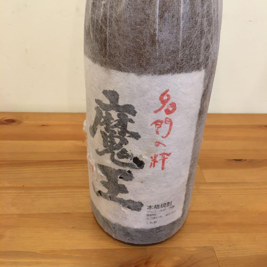 【古酒 】魔王 一升瓶 2本セット