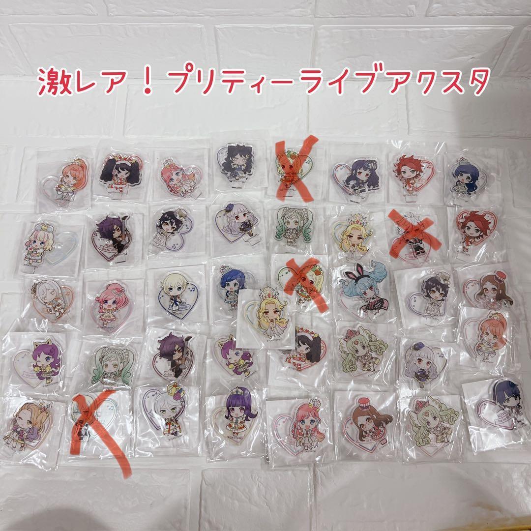 激レア！プリティーライブ アクスタ 37種 まとめ売り プリパラ お得
