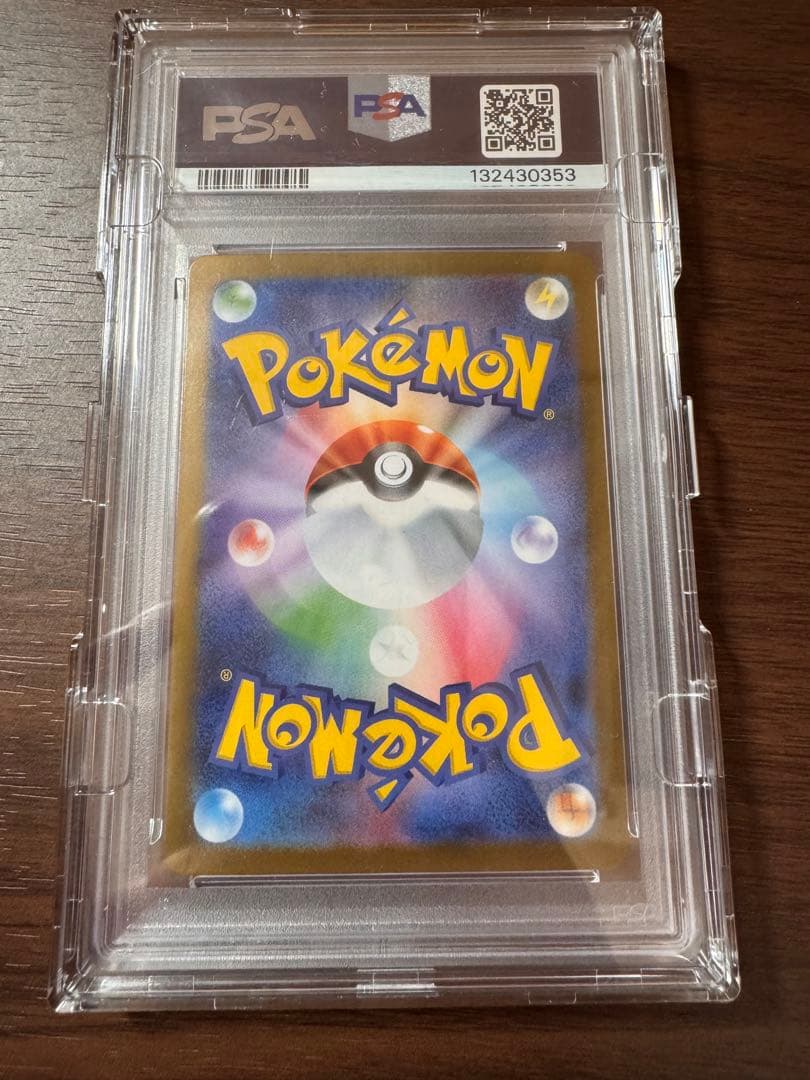 保護ケース付き❗️【PSA10】 リーリエの決心 SAR