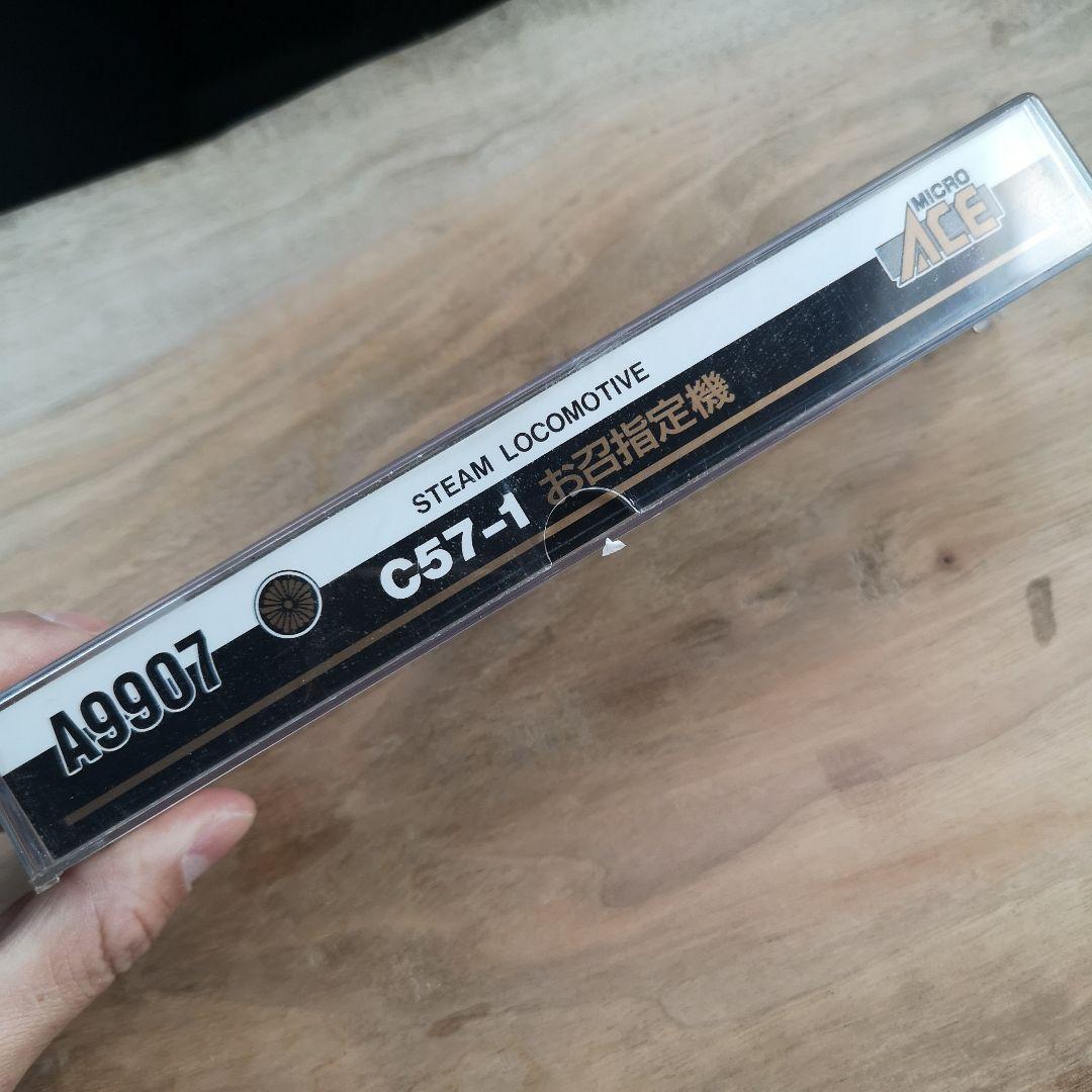 マイクロエース A9907 C57-1 お召指定機 改良品 Nゲージ
