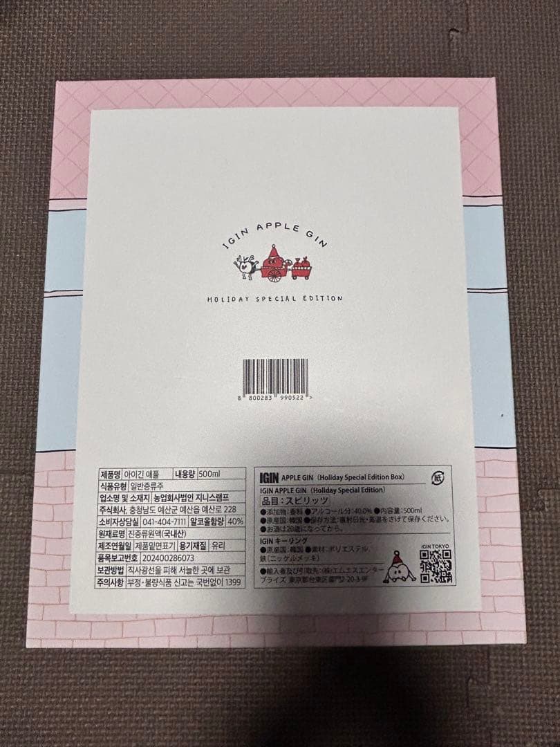 IGIN APPLE GIN ホリデーエディション　ピンク